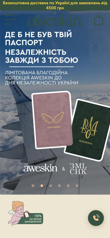 Поточний сайт: перший екран з обкладинками для паспорта